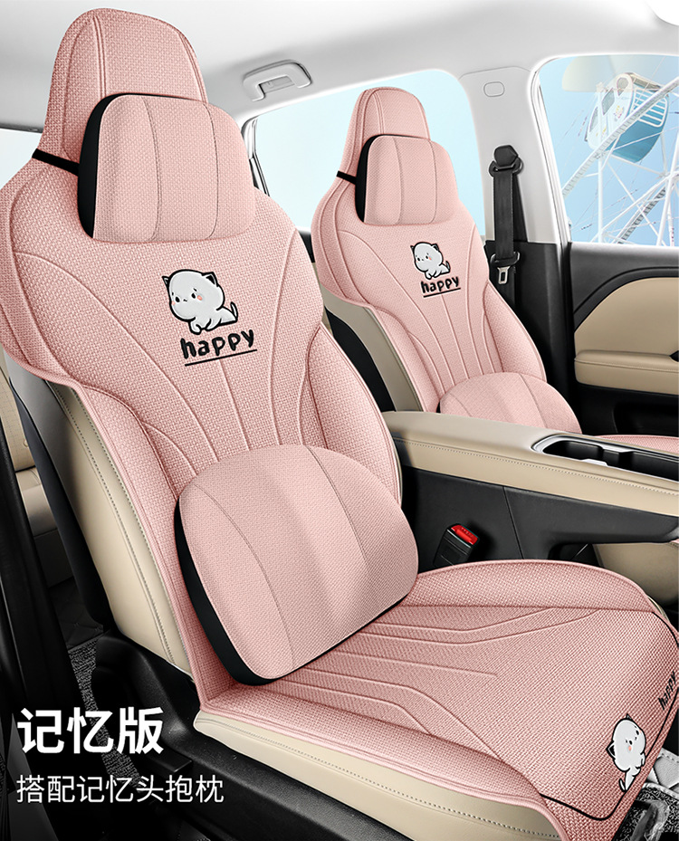 New car Wuling fruit coarse hemp cartoon cute four seasons universal saddle cushion car cushion four seasons