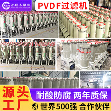 ����PVDF2004�^�V�C�͸��g�߾����^�V�O�䏊�Ꮚ�|Һ�^�V���ܙC
