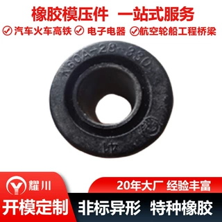 定制现代/起亚橡胶软管悬架衬套OK60A-28-330