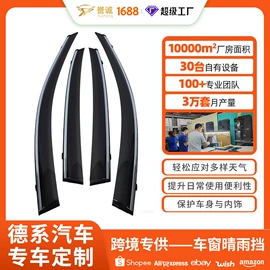 晴雨挡;其他汽车改装;脚踏板