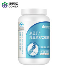 维生素K2软胶囊vk2中老年青少年成年0.5g/粒*60粒