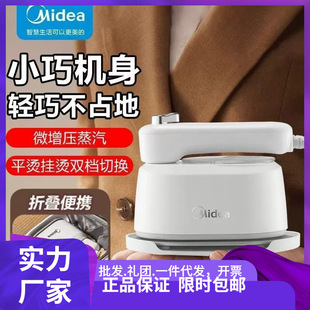Midea Ys-10T1 Garment Steamer Handheld Mini Ironing Machine Household Steam Electric Iron Portable Travel Ironing Machine