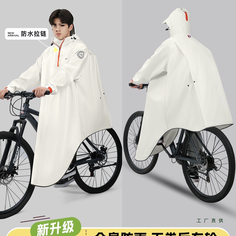 Bicycle Poncho for Junior High School Students to Go to School 2025 New Youth Mountain Bike Student Cycling Raincoat for Men