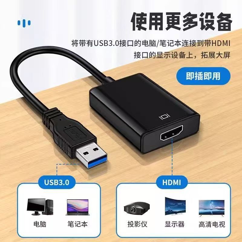 Usb3.0 to HDMI Converter Audio and Video Laptop External Display Projector Adapter Cable 4K