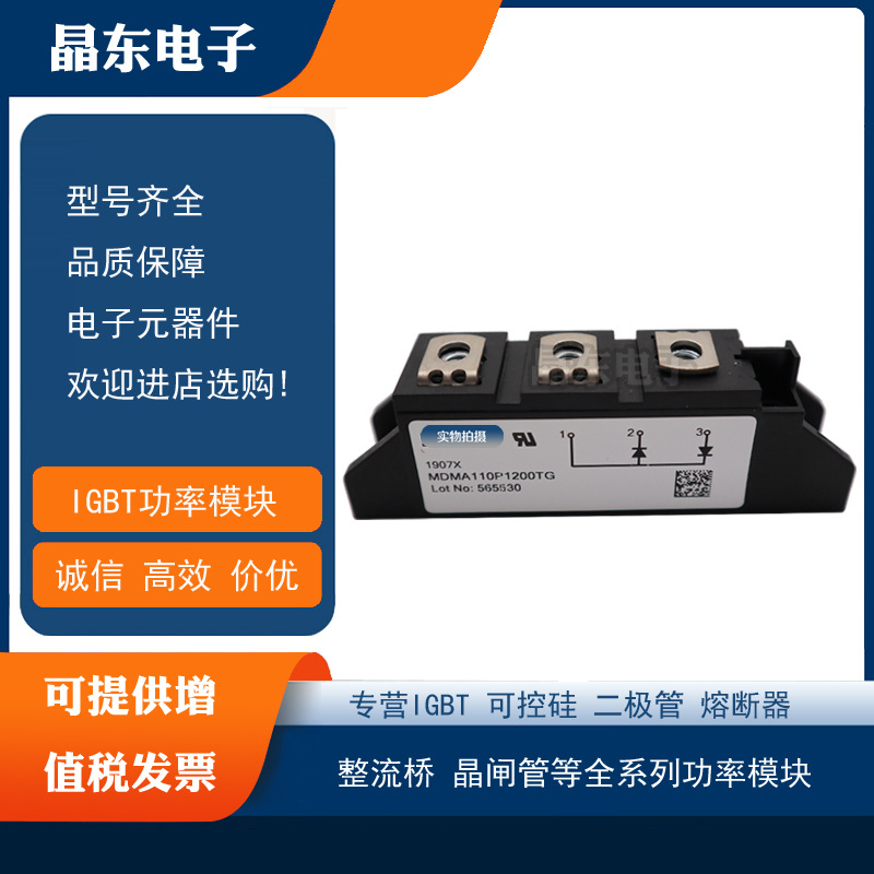 现货原装正品MDA810-18N2 MDK810-12N2 MDK810-16N2 MDK810-18N2