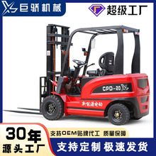 巨骄小型重式锂电液压电动叉车 新能源全自动升降堆高车 搬运车