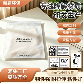 环保包装袋;快递袋;塑料自封袋