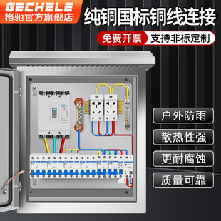 Kt304 outdoor stainless steel distribution box three-phase four-wire open electric control box 380 power box waterproof complete control