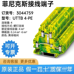 �� �����˹ UTTB 4-PE - �ӵض��� 3044759 ����� �gӭԃ�r