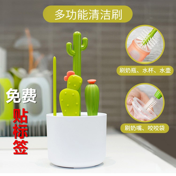 Cactus Bottle Brush suit Multifunctional Cactus Cup Brush Baby Pacifier Brush Bottle Cleaning Brush Suction Tube Brush