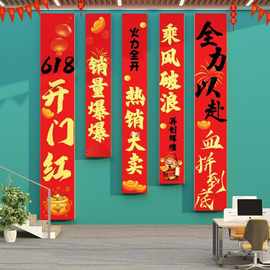 高级感企业文化办公室墙面装饰公司挂画背景氛围布置618励志贴纸.