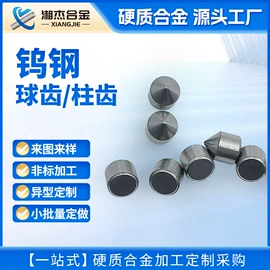 硬质合金;模具标准件