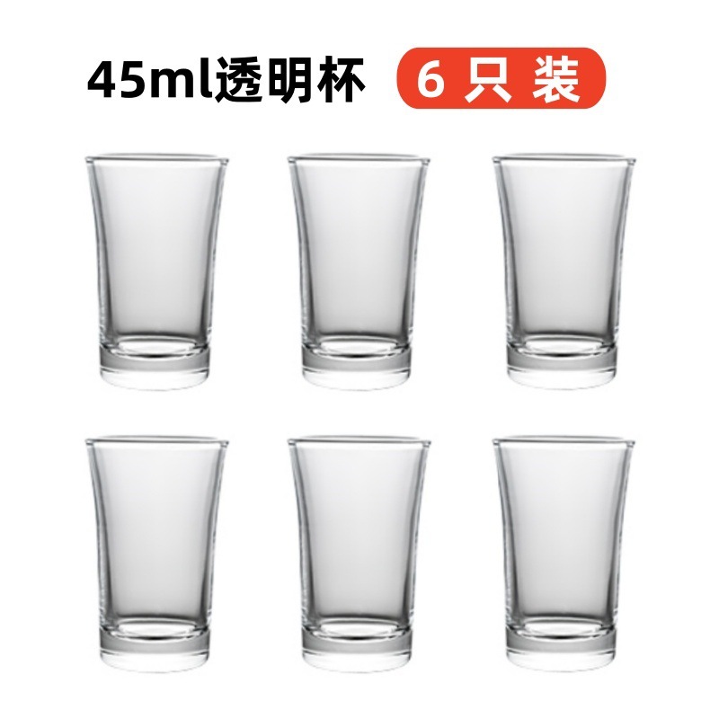 45ml 총알컵 [6개입]