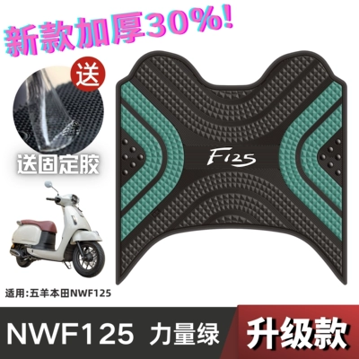 Mühərrik qəbul borusu – Suitable for Honda F125 - power-model-nwf125-power-green