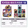 Zoushu hui zhan se zhi 6 bao 25 yuans