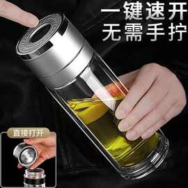 一键单手开盖茶杯玻璃杯双层茶水分离杯车载大容量泡茶水杯子