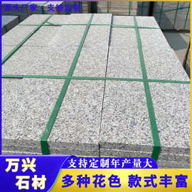 芝麻灰火烧板 花岗岩山东荔枝面建筑工程地铺板广场站台铺地石材