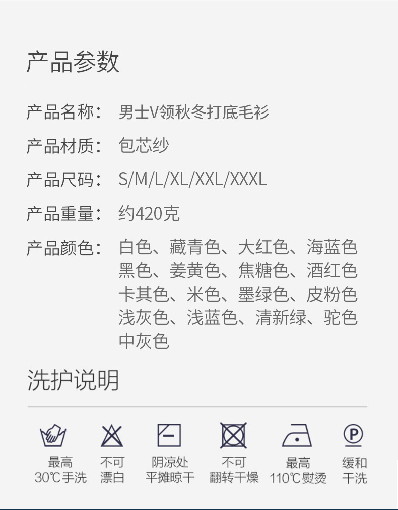 V领羊毛衫_10.jpg