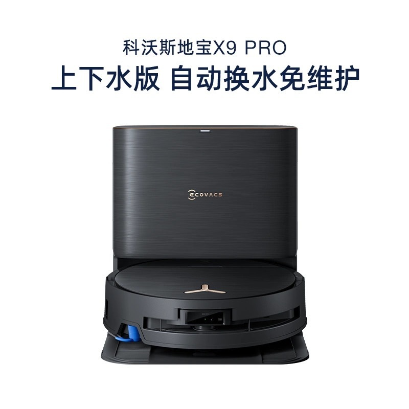 コーワース9x9proはロボットの定電圧ローラーを掃除します。|undefined