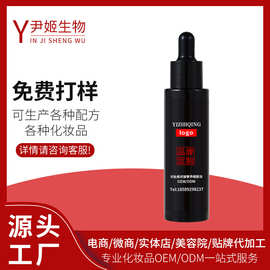 羊胎素抗皱奢养细胞油OEM保湿滋润紧致精油精华液厂家贴牌加工ODM