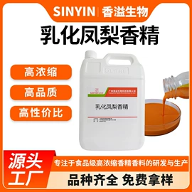 食用香精;鱼饵;饲料香精