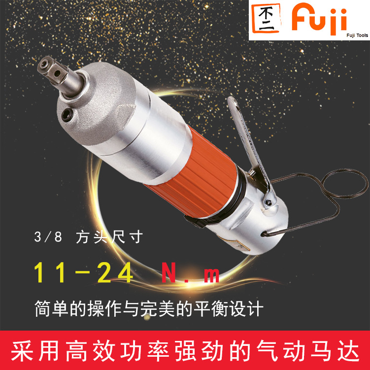 FL-5S-3 P 失速式油压脉冲扳手 气动直柄扳手富士 风动扳手手持式