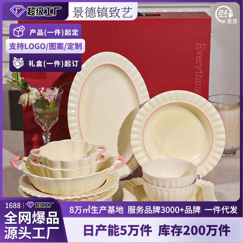 French Cream Style Tableware Set for Home Underglaze Color Tableware Bowl High-Value Ceramic Dishes Set Gift Customization