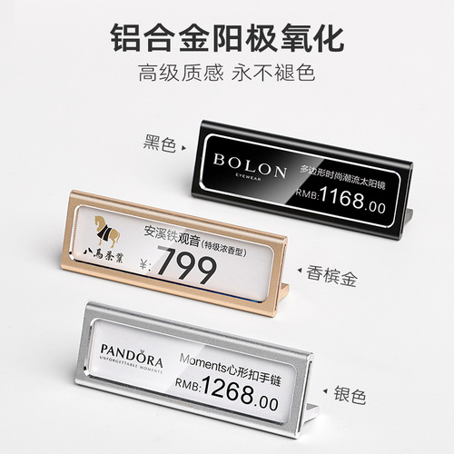Aluminum alloy metal price display sign high-end product price tag sign tea wine glasses cosmetics price tag sign