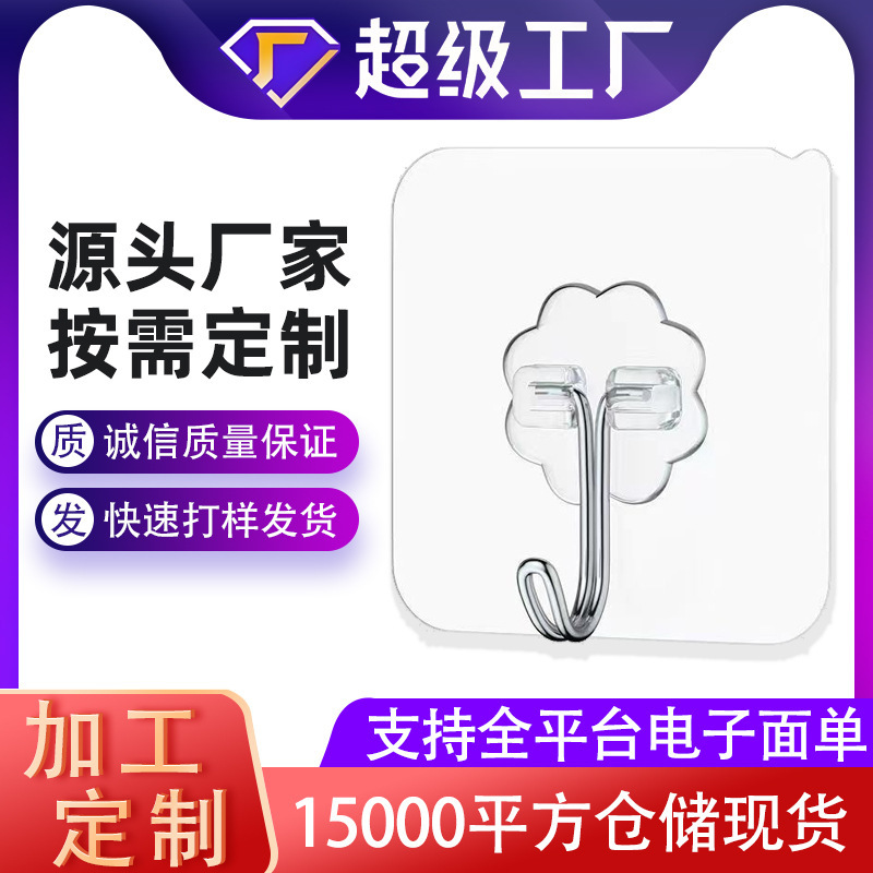 Processing Customized Hooks Sticky Hooks Super Transparent Traceless Strong Kitchen Suction Cup Plastic Household Row of Clothes Hooks