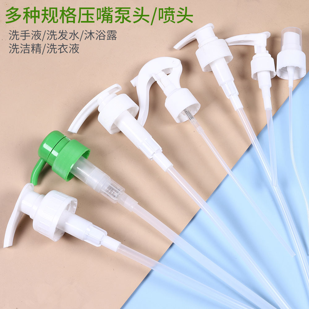 乳液按压泵头身体乳洗面奶洗发水沐浴露洗手液挤压式压嘴压头喷头