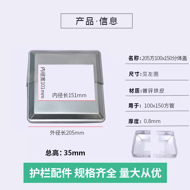 Cubierta dividida 100*150 (205)