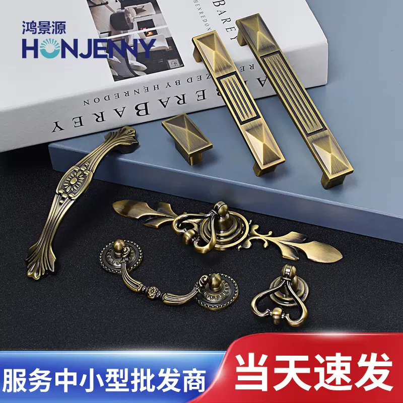 复古风家具五金配件衣柜柜门把手古铜色抽屉橱柜锌合金柜子拉手