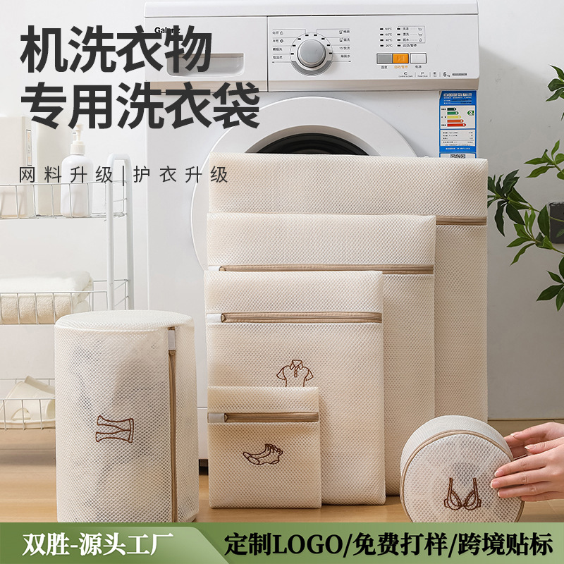Antibacterial Sandwich Embroidery Laundry Bag, Thickened Anti-Deformation Washing Bag, Special Washing Bag for Washing Machine, Suitable for Sweaters and Underwear