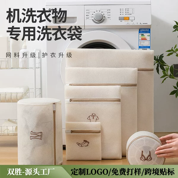 Antibacterial Sandwich Embroidery Laundry Bag, Thickened Anti-Deformation Washing Bag, Special Washing Bag for Washing Machine, Suitable for Sweaters and Underwear