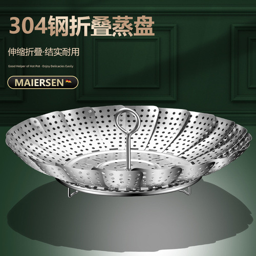 304 stainless steel folding steamer, multi-functional retractable steamer for steamed buns, small steaming tray, steaming vegetable rack, water-proof steamer grate