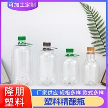 38口径1升-2.5升提手款加厚精酿啤酒瓶外卖鲜啤打包瓶塑料啤酒桶