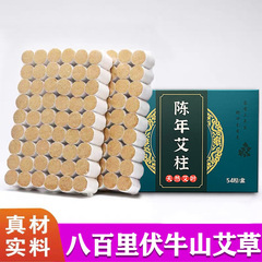Ai Zhu 卸売 54 カプセル 5 年灸スティック灸コラム純粋なもぐさ家庭用ポータブル灸灸セグメント南洋灸瓶スペシャル