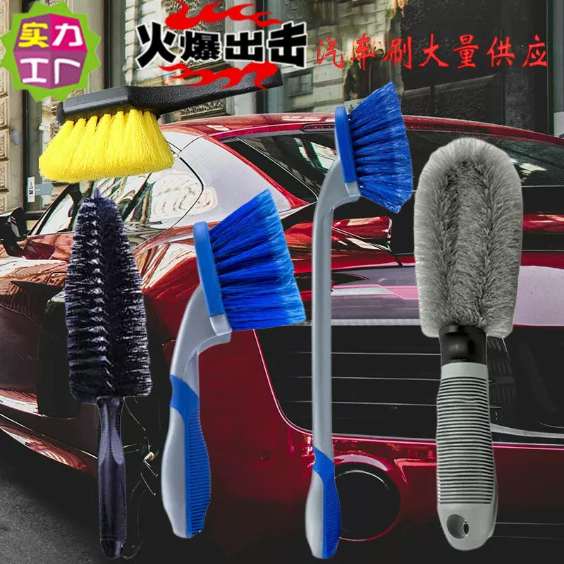 汽车轮胎刷子洗车工具轮胎软毛刷子清洗套装车用除尘清洁汽车用品