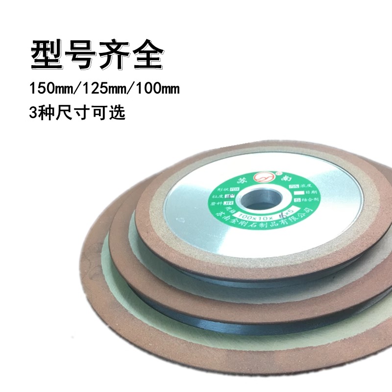 金刚砂轮磨钨钢碗型树脂苏南斜边砂轮磨锯片尖刀砂轮机磨片磨盘新