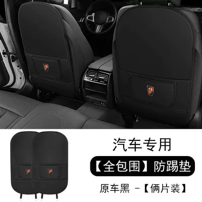 for Roewe Ei5 Seat: Chair back anti-kick pad - roewe-anti-kick-pads-all-inclusiveoriginal-car-black-1-pair