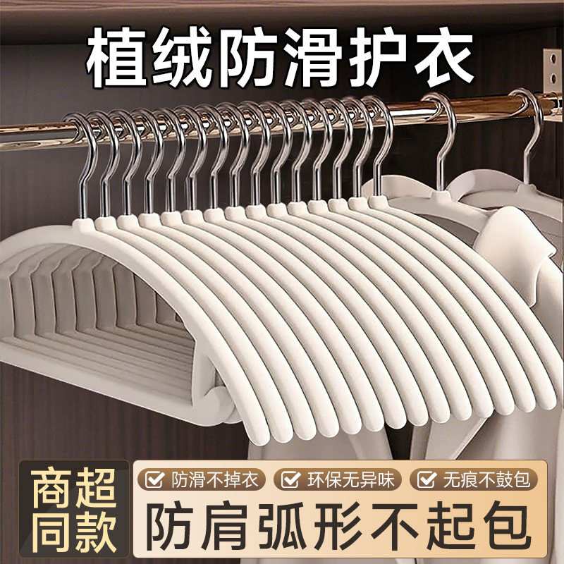 半圆植绒衣架家粗加长宽弧形防滑挂衣无痕防肩角衣撑晾衣架子衣挂