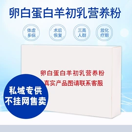 蛋白粉氨基酸;微生物发酵;运动营养食品