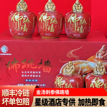 金汤佛跳墙加热即食大盆菜半成品预制菜电商餐饮商用批发佛跳墙