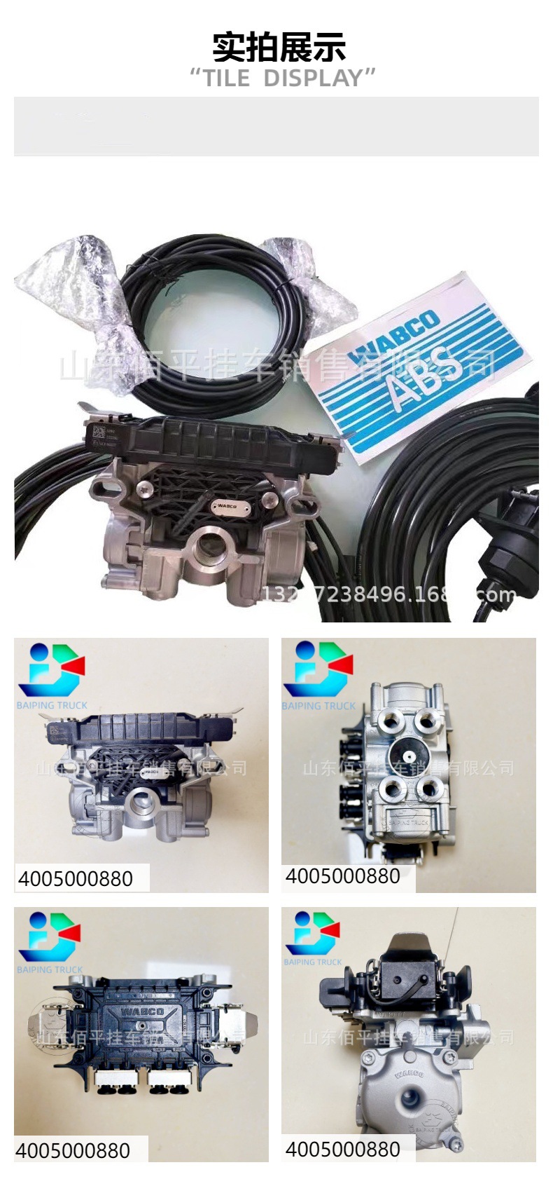 Original Wabco Abs Brake System Semi-Trailer Trailer Abs Complete Set Abs Relay Valve 4005000810