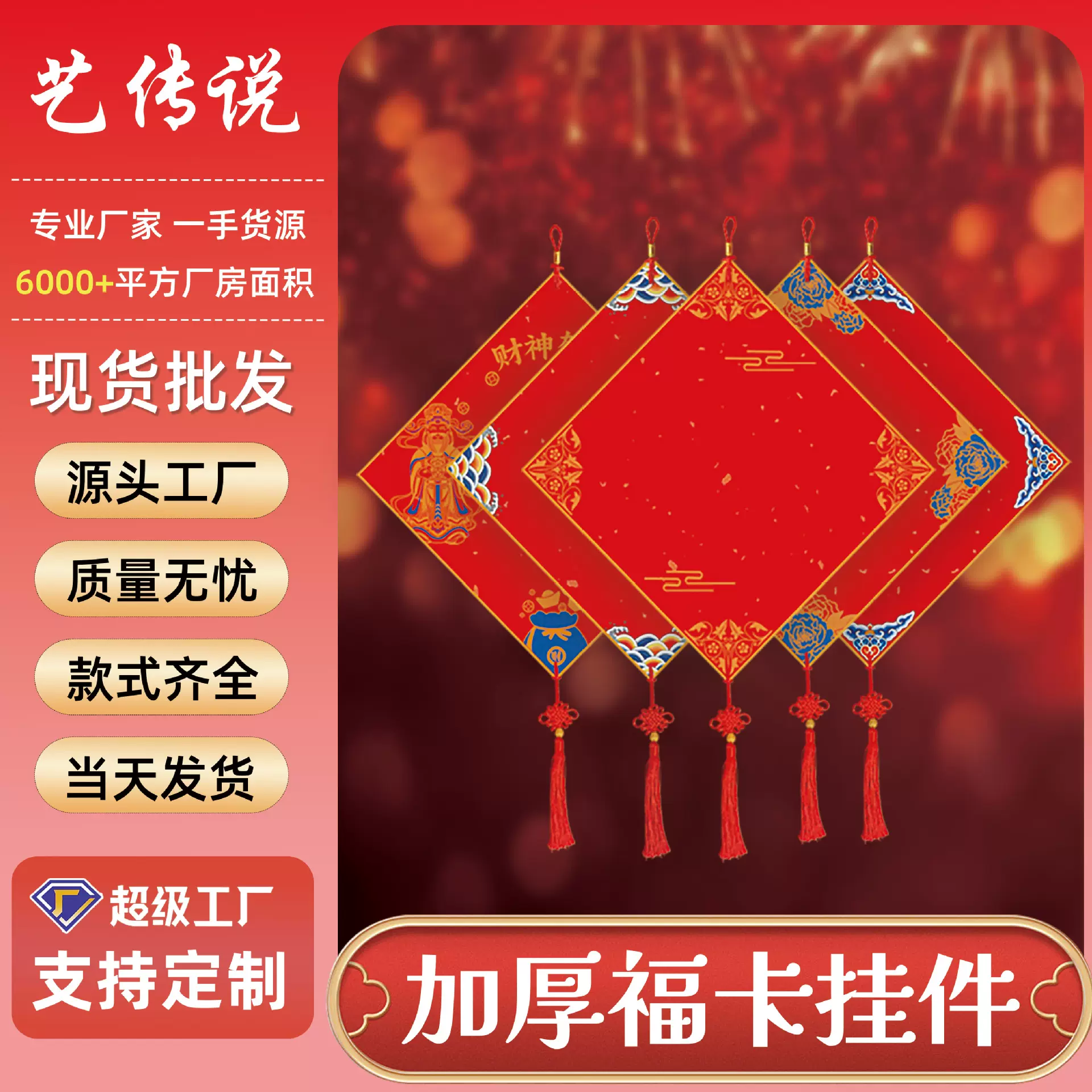 加厚万年红书画纸福卡空白福字对联龙凤硬卡斗方新春卡纸装裱挂件