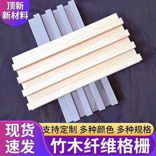 Bamboo and wood fiber grille panel wall living room TV background wall partition wall concave and convex surface decorative panel