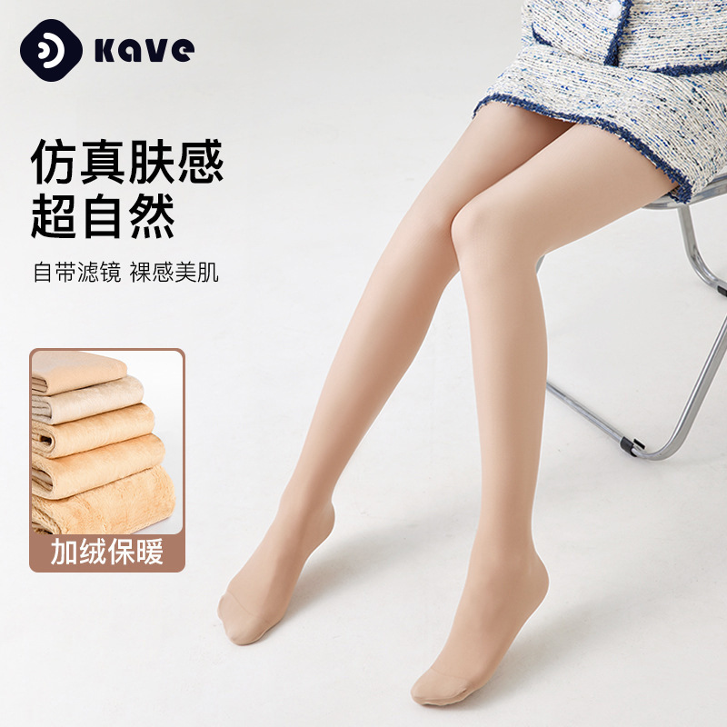 Medias de seda para mujer Otoño e Invierno pierna ligera artefacto pantimedias nude leggings invisibles terciopelo polainas forradas de vellón pantimedias gruesas