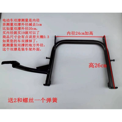 Electric car big tripod: motorcycles, floor stand - inner-diameter-24cm-height-26cm