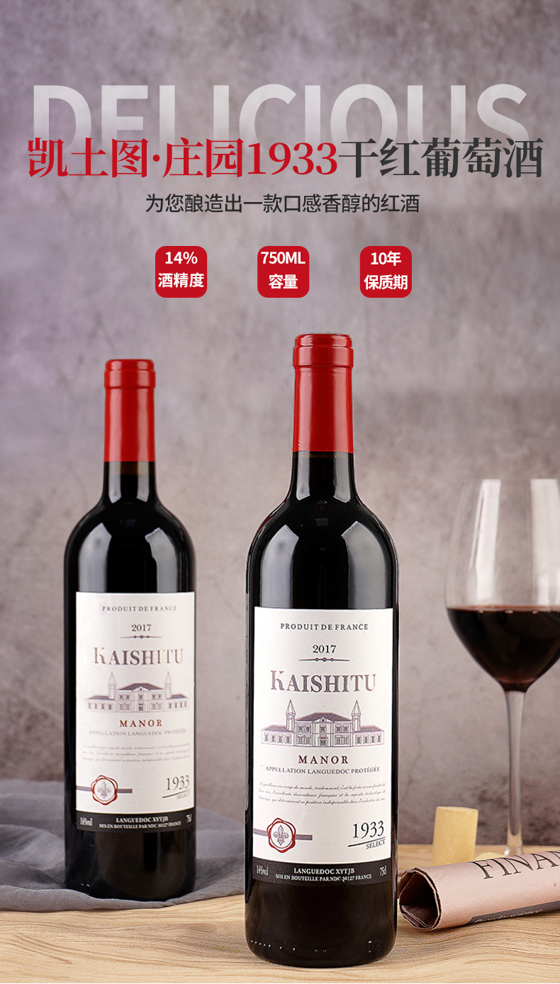 中秋节红酒葡萄酒详情页1_01