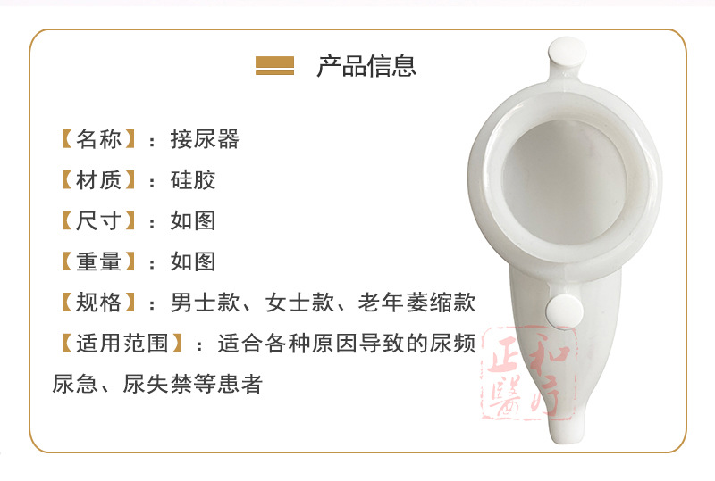 正和接尿器详情2.jpg